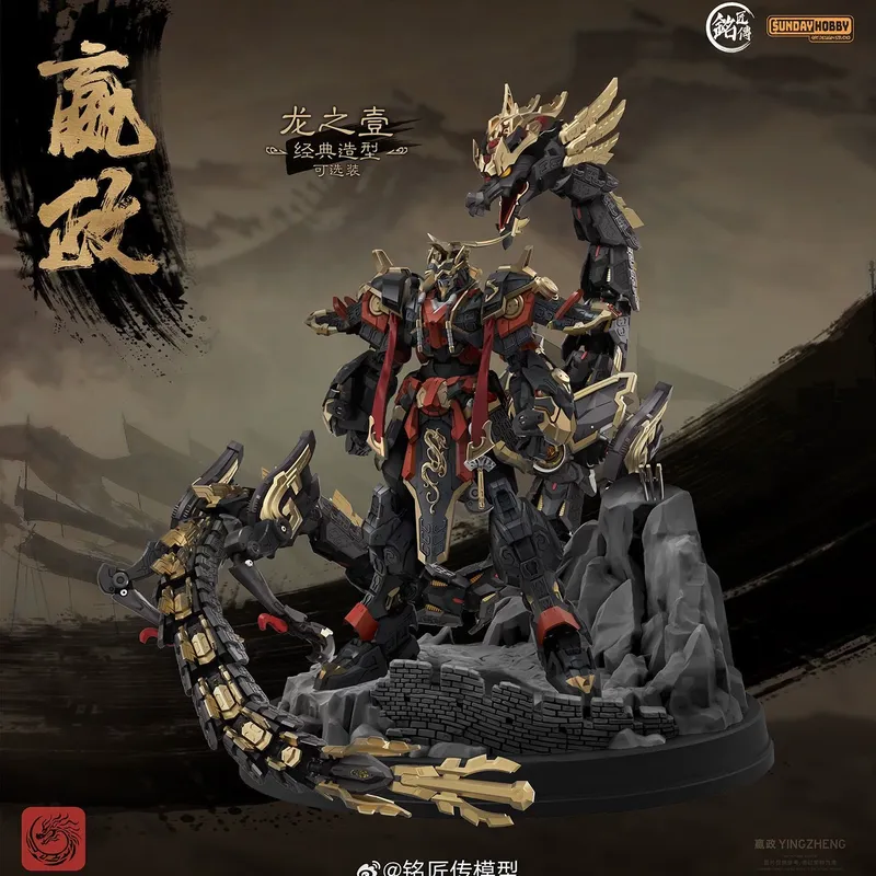 Model Kit Hemoxian - SUNDAYHOBBY Ming Jiang Zhuan 1/100 Ying