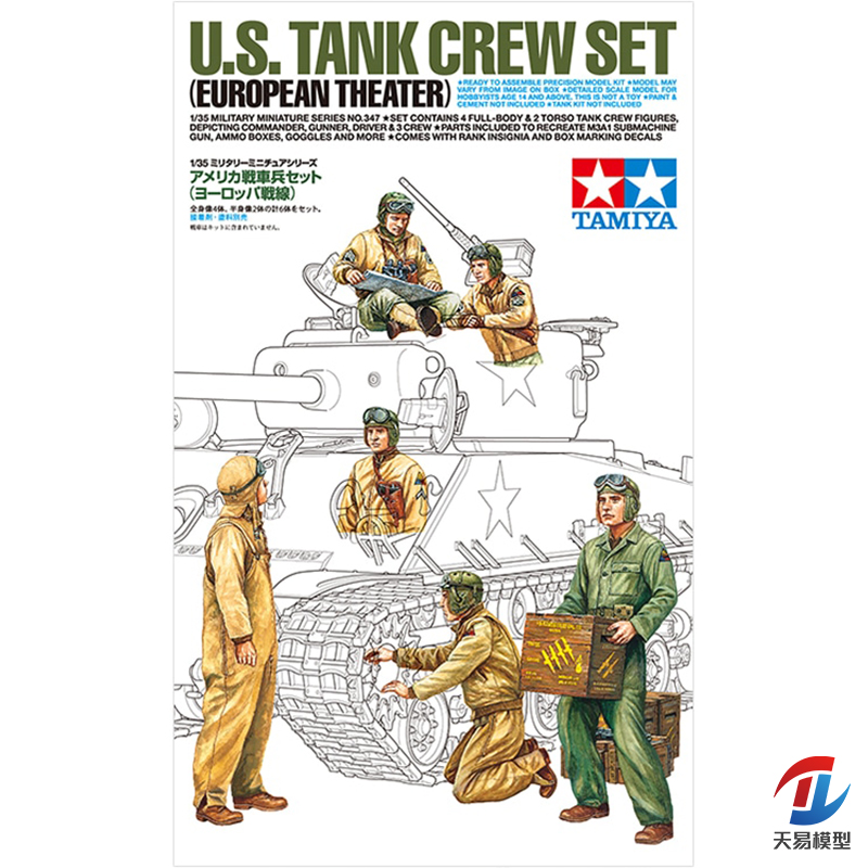 Model Kit Tamiya - Tamiya พลาสติกประกอบทหารรุ่น 1/35 Scale American Tank
