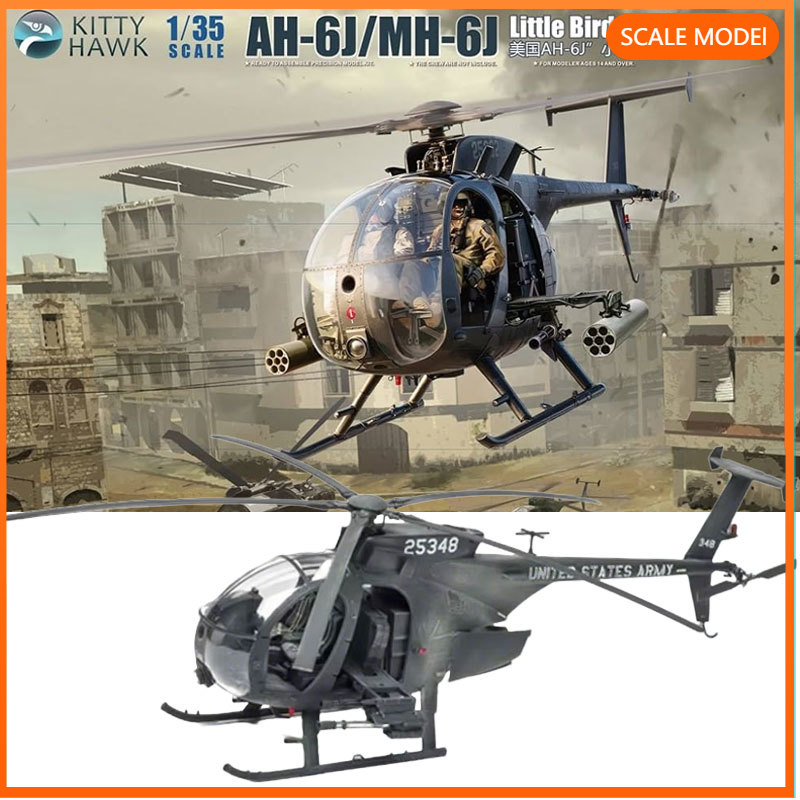 Model Kit Helicopter - คิตตี้ฮอว์ก 1/35 KH50003 อเมริกัน AH-6 J/MH-6J