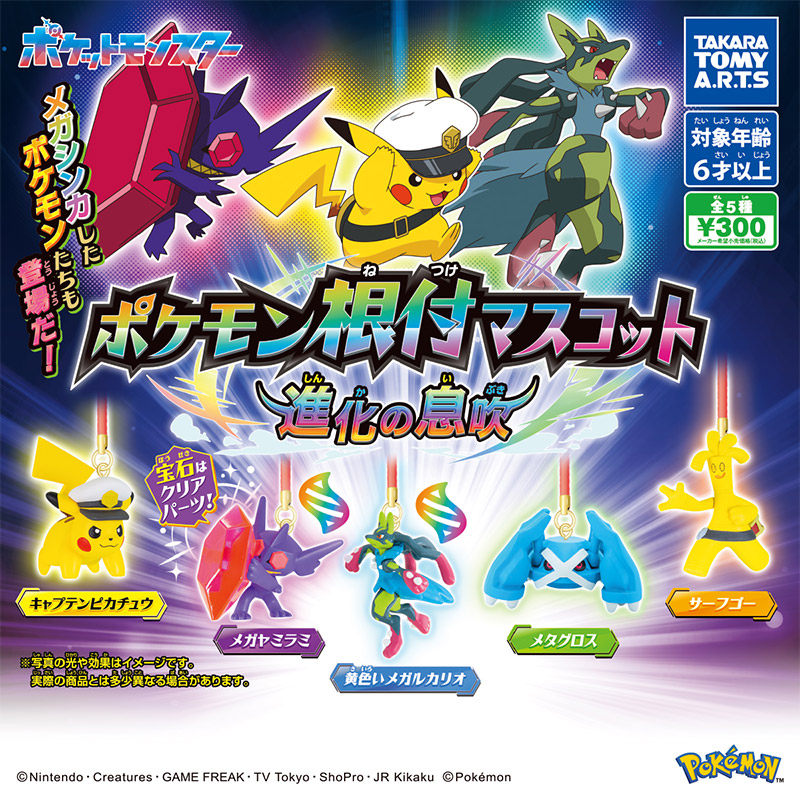 อะนิเมะต้นฉบับโปเกมอน กาชาปองข - Model Kit Lucario บทวิจารณ์และราคา