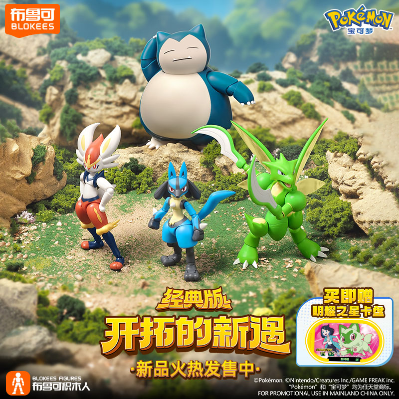 บล็อกกี้ส์ ของเล่นสะสม โปเกมอน - Model Kit Lucario บทวิจารณ์และราคา