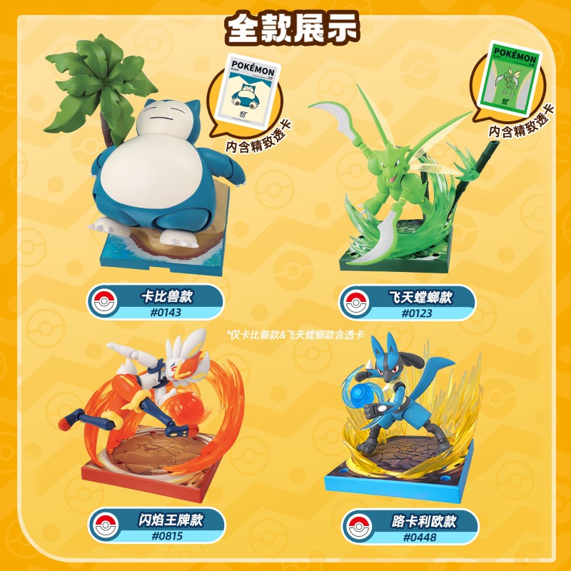 บล็อกกี้ส์ ของเล่นสะสม โปเกมอน - Model Kit Lucario บทวิจารณ์และราคา