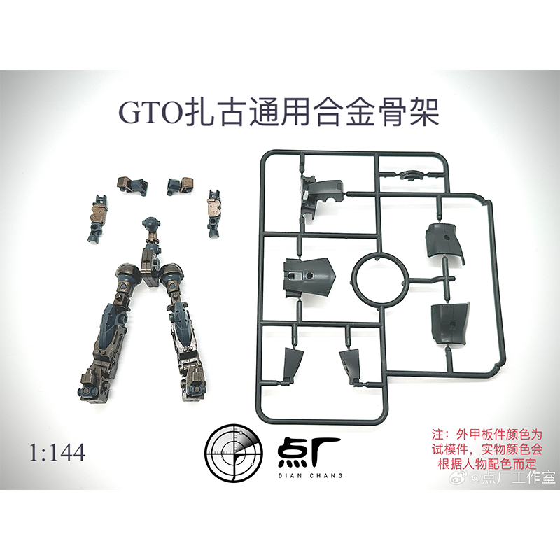 ชุดประกอบโมเดล Dian Chang ZAKU - Model Kit Gundam Mg บทวิจารณ์และราคา