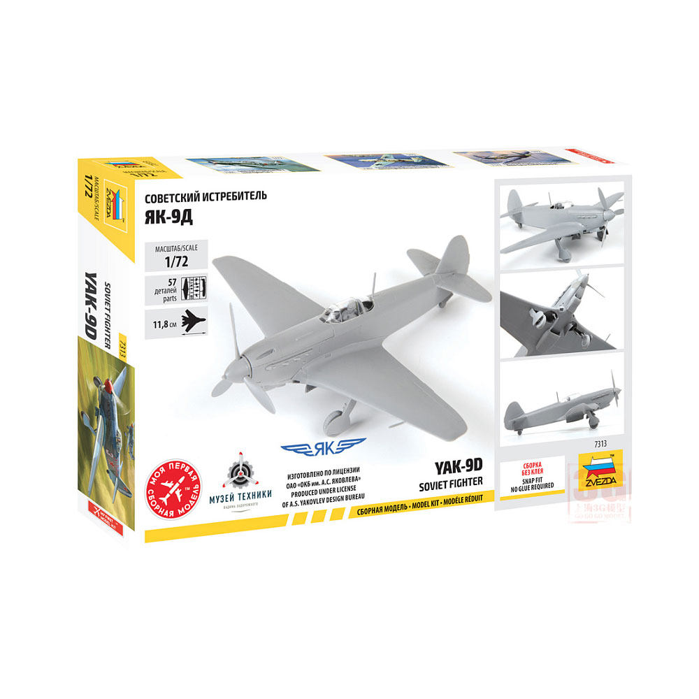ชุดประกอบโมเดลเครื่องบิน ZVEZD - Model Kit Vintage บทวิจารณ์และราคา