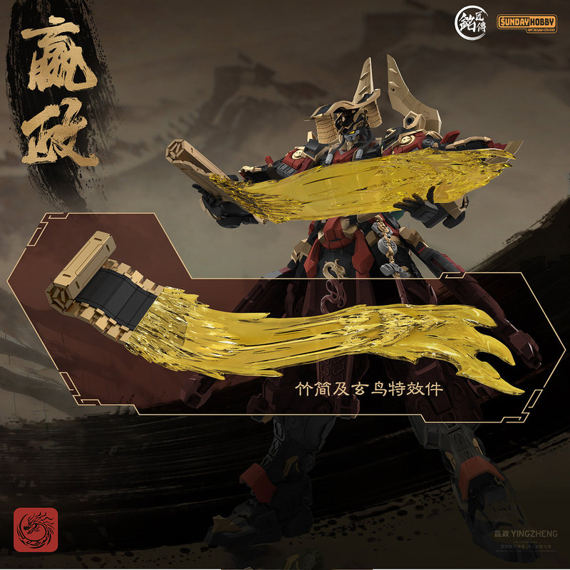 SUNDAYHOBBY Ming Jiang Zhuan 1 - Model Kit Hemoxian บทวิจารณ์และราคา