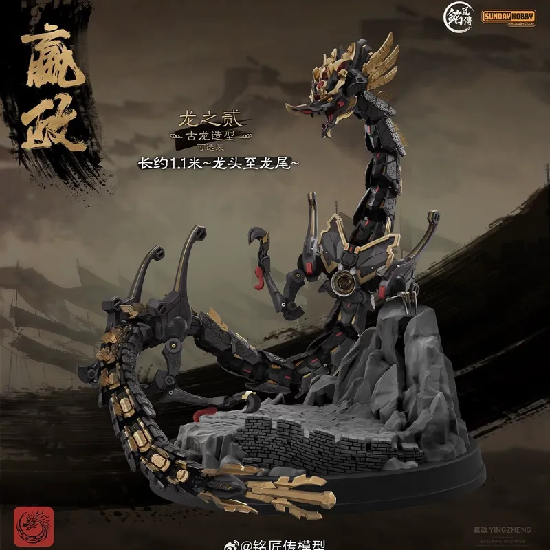 SUNDAYHOBBY Ming Jiang Zhuan 1 - Model Kit Hemoxian บทวิจารณ์และราคา