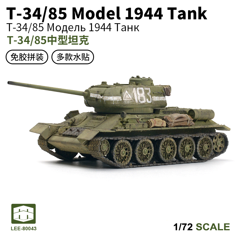 LEE 1/72 โซเวียต T34/85 รถถังก - Model Kit Tamiya บทวิจารณ์และราคา