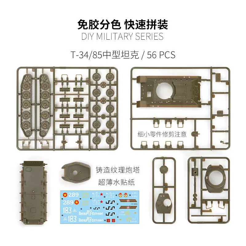 LEE 1/72 โซเวียต T34/85 รถถังก - Model Kit Tamiya บทวิจารณ์และราคา