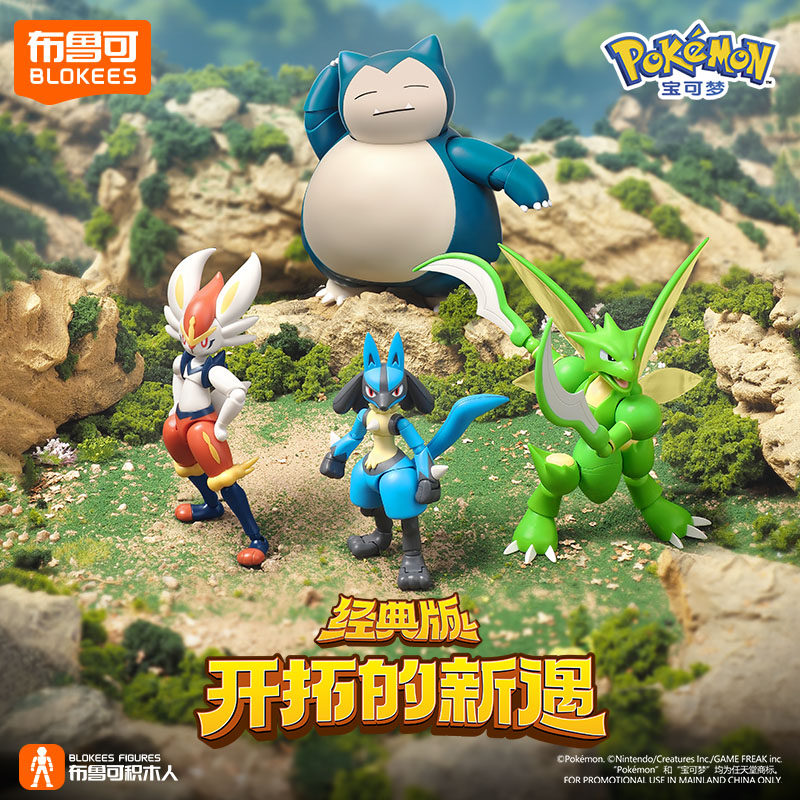 มีสินค้าในสต็อก: BLOKEES โปเกม - Model Kit Lucario บทวิจารณ์และราคา