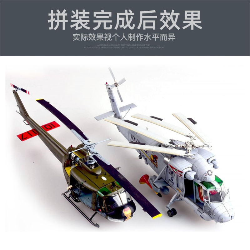 Kitty Hawk ประกอบเครื่องบินชุด - Model Kit Helicopter บทวิจารณ์และราคา