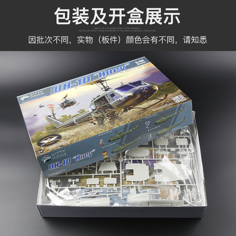 Kitty Hawk ประกอบเครื่องบินชุด - Model Kit Helicopter บทวิจารณ์และราคา